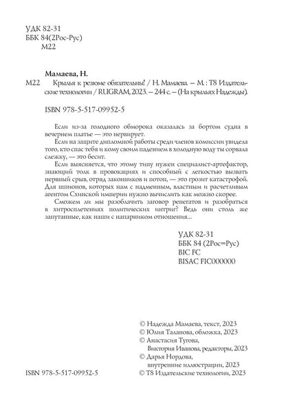 Крылья к резюме обязательны!