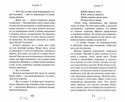 Кубок чародея