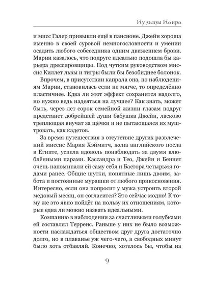 Культы Каира