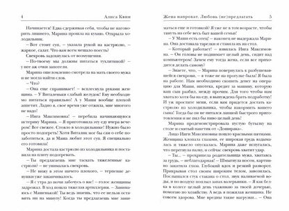 Жена напрокат. Любовь (не) предлагать