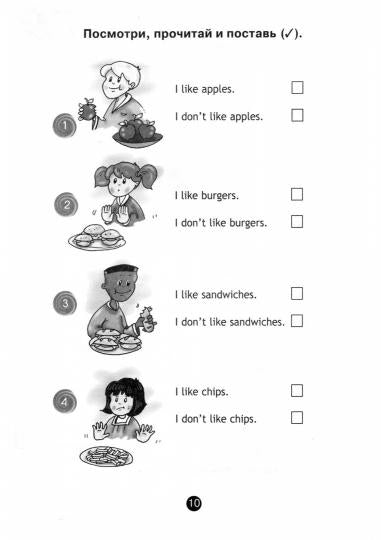 Английский язык 2кл [Языковой портфель]