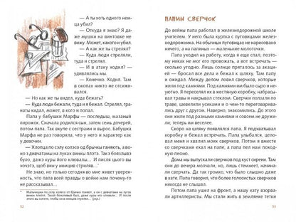 Когда я был маленьким, у нас была война.: Сборник рассказов С. Олефир.