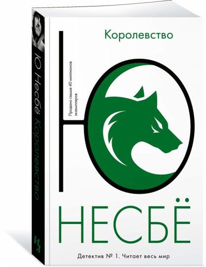 Королевство