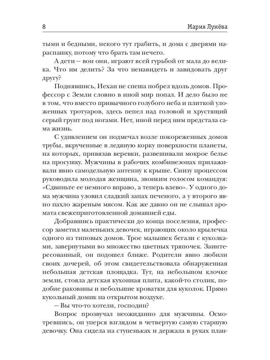 Контрабандистка с красным дипломом