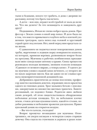 Контрабандистка с красным дипломом