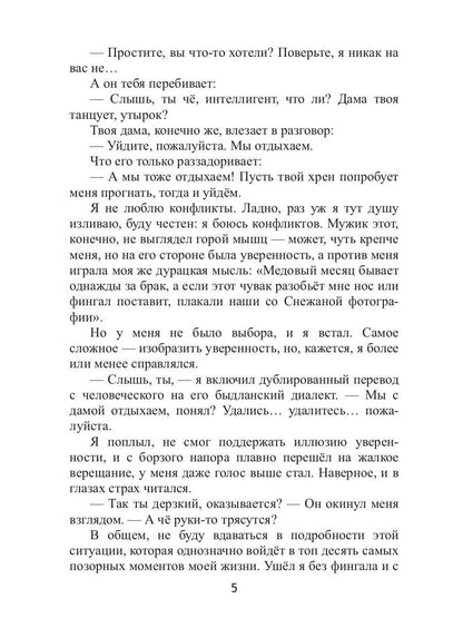 Многомирие: Колизей