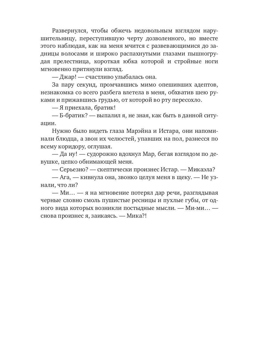 Принц и дочь генерала теней