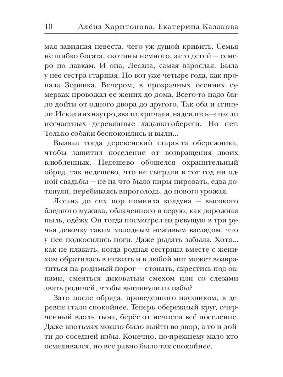 Ходящие в ночи. Кн. 1: Жнецы страданий (с автографом)