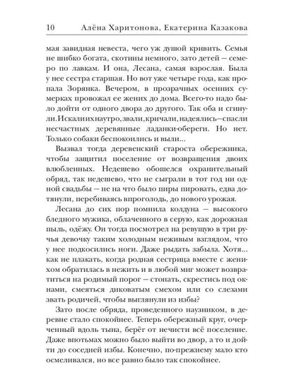 Ходящие в ночи. Кн. 1: Жнецы страданий (с автографом)