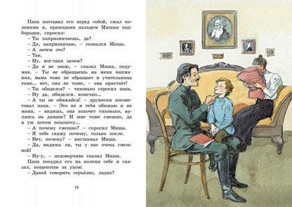 Рассказы для детей