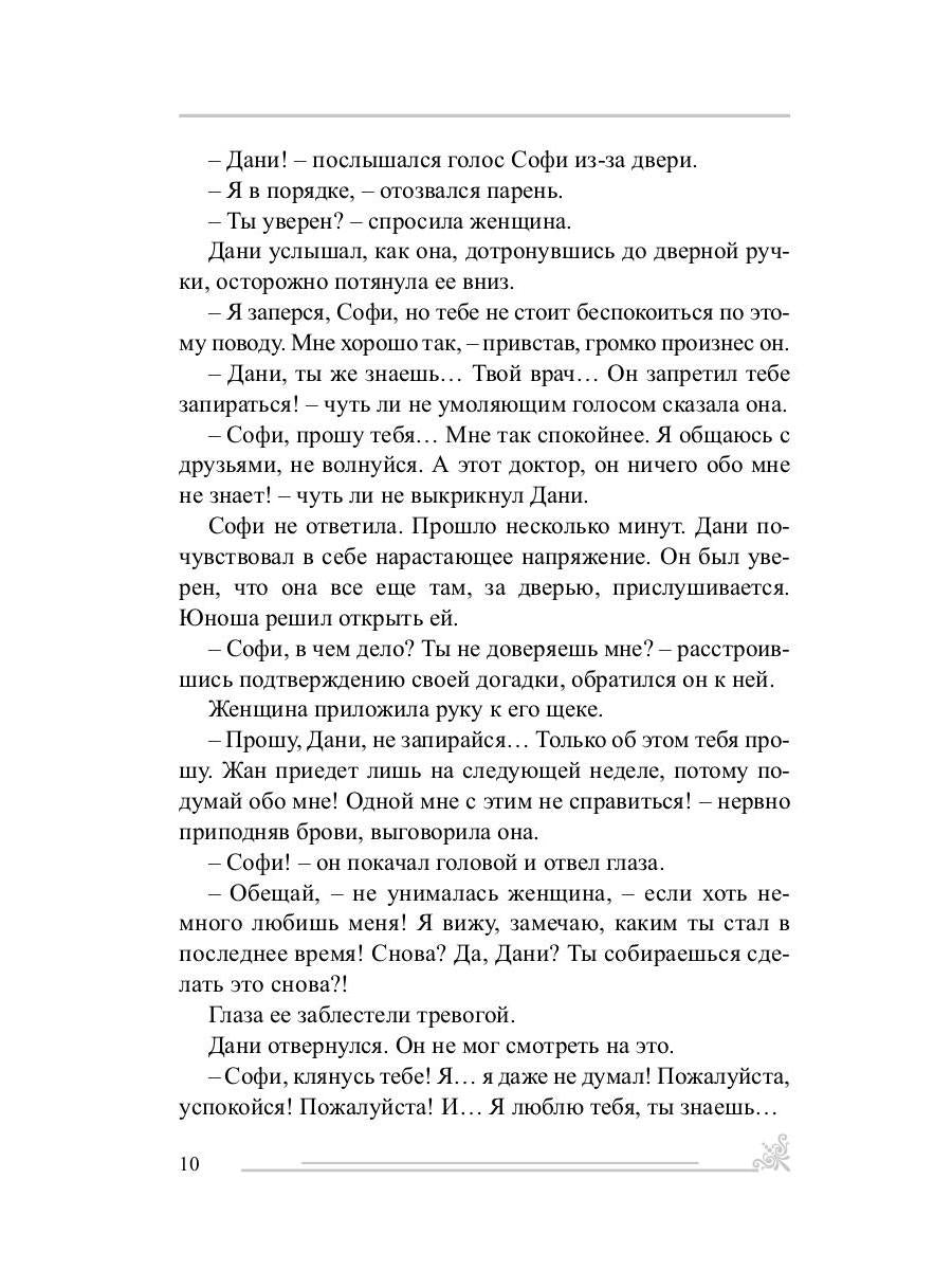 Та суть…: сборник