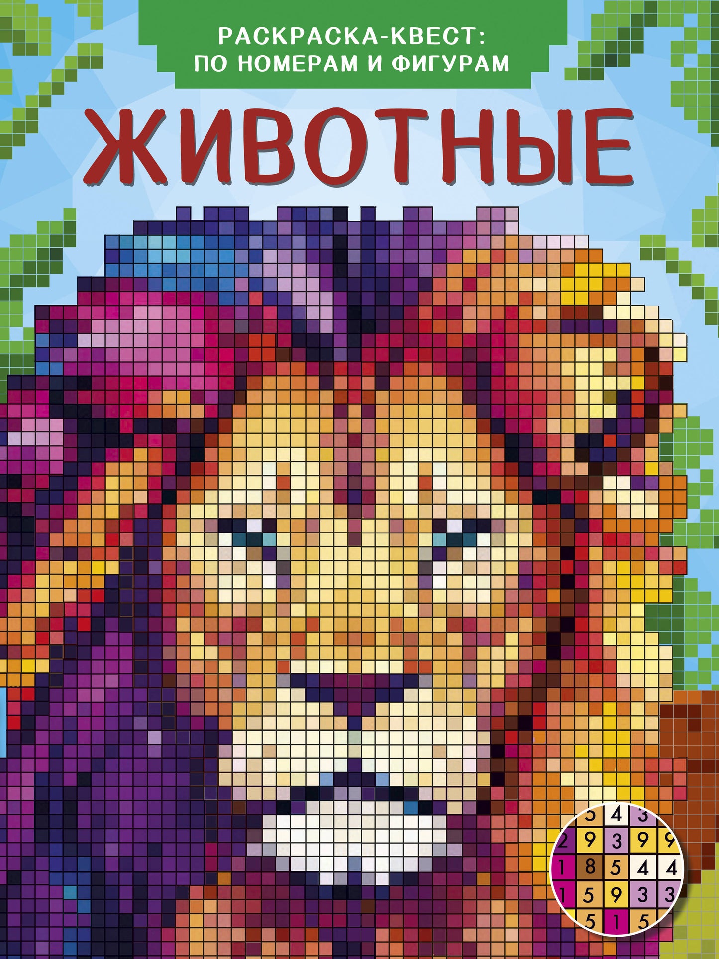 Животные