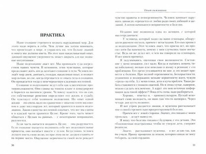 Опыт выживания. Часть-4. (New). Диагностика кармы