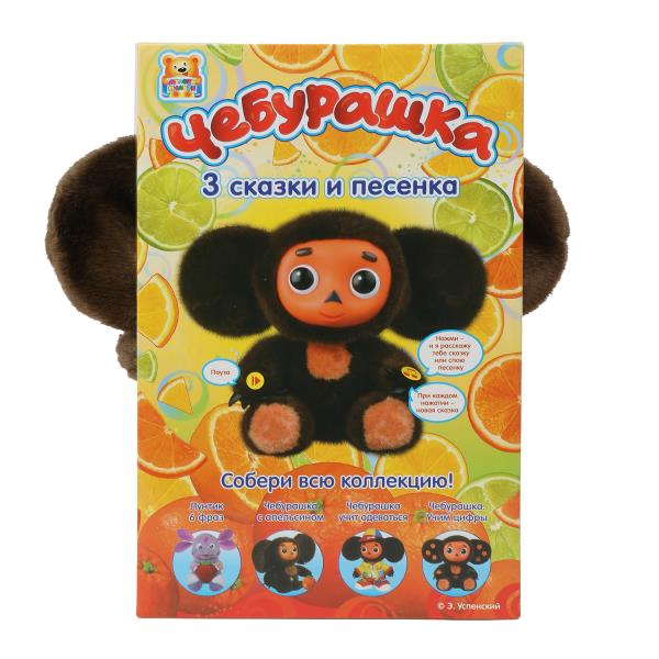 Игрушка мягкая интеракт СОЮЗМУЛЬТФИЛЬМ Чебурашка 3 сказ,муз. puce, в кор "МУЛЬТИ-ПУЛЬТИ" в кор.6шт