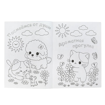 Рецепт идеального дня. Раскраска KAWAIi. 214х290 mm. Скрепка. 16 pièces. Умка в кор.50шт