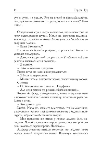 Не бесите боевых грифонов, или любовь на краю света