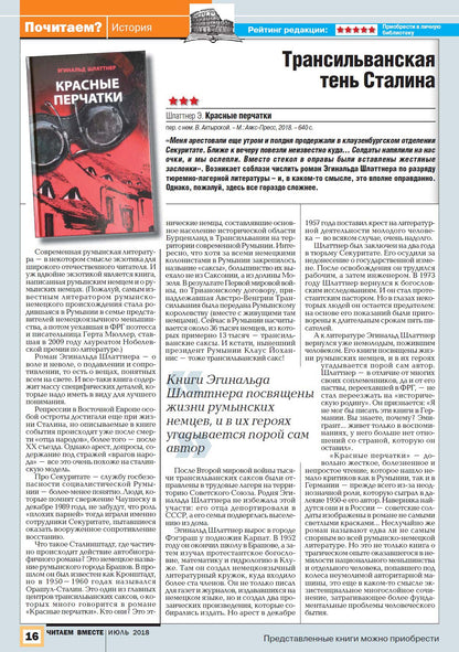 Красные перчатки: роман