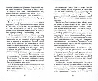 Витька-дурак. История одного сценария