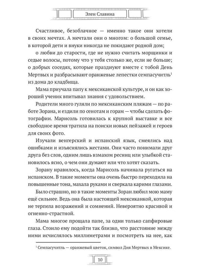 Поцелуй Катрины