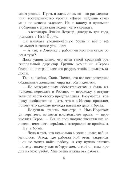 Рип.Салах Под боссом