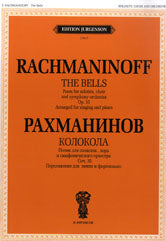 Колокола: Поэма. Для солистов, хора и оркестра. Соч.35: Переложение для пения и фортепиано