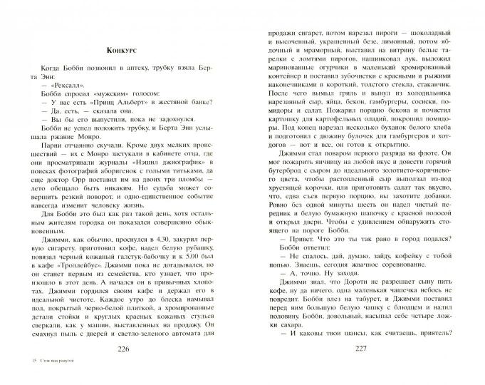 Стоя под радугой (новая обложка)