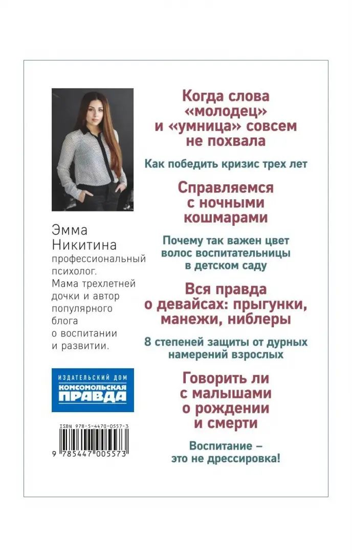 Пусть мама услышит. Секреты крепкого сна, здорового прикорма, гармоничного развития и успешного воспитания
