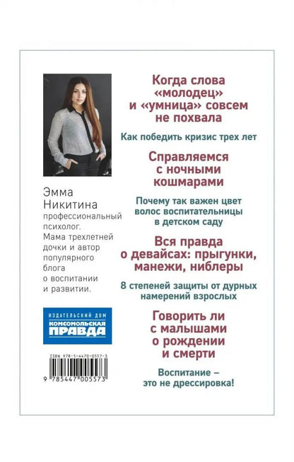 Пусть мама услышит. Секреты крепкого сна, здорового прикорма, гармоничного развития и успешного воспитания