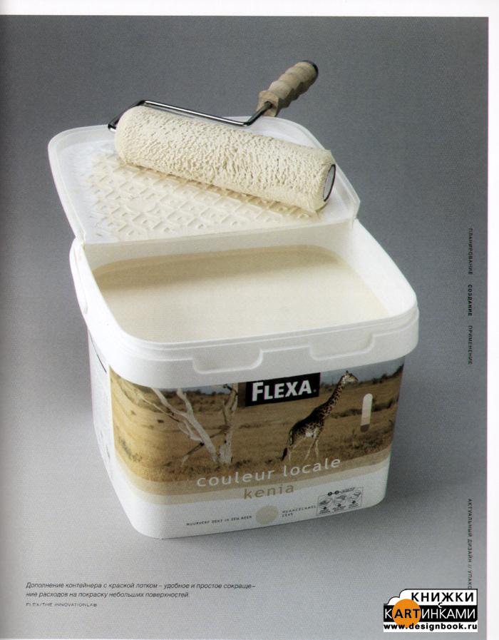 Актуальный дизайн Упаковка 01