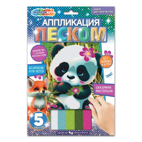 Аппликация песком 17*23 см панда МУЛЬТИ АРТ в кор.100шт