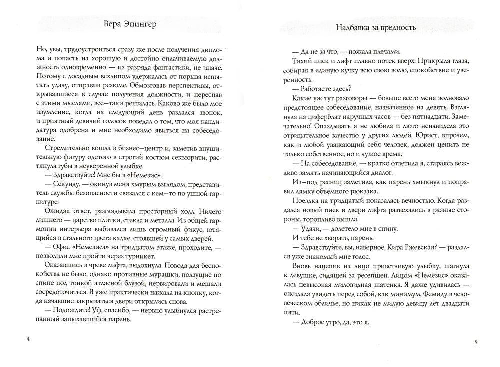 Надбавка за вредность