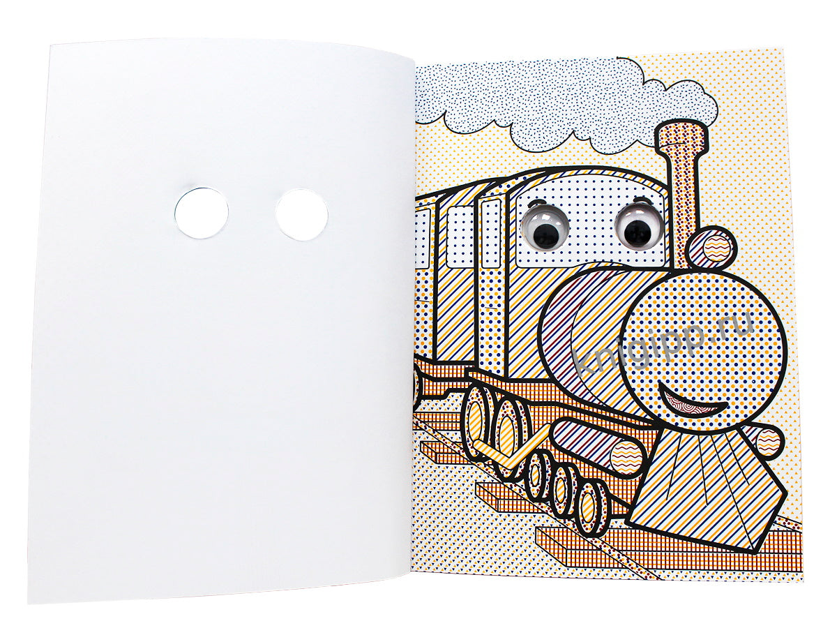 ВОДНАЯ РАСКРАСКА с глазками. ТРАНСПОРТ