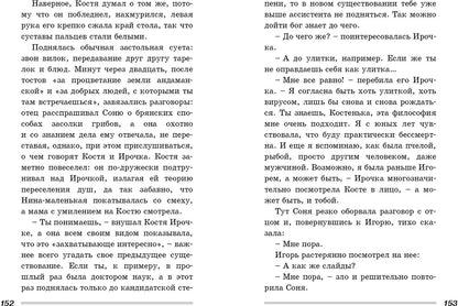 Прекрасная второгодница : повесть (НОВИНКА)