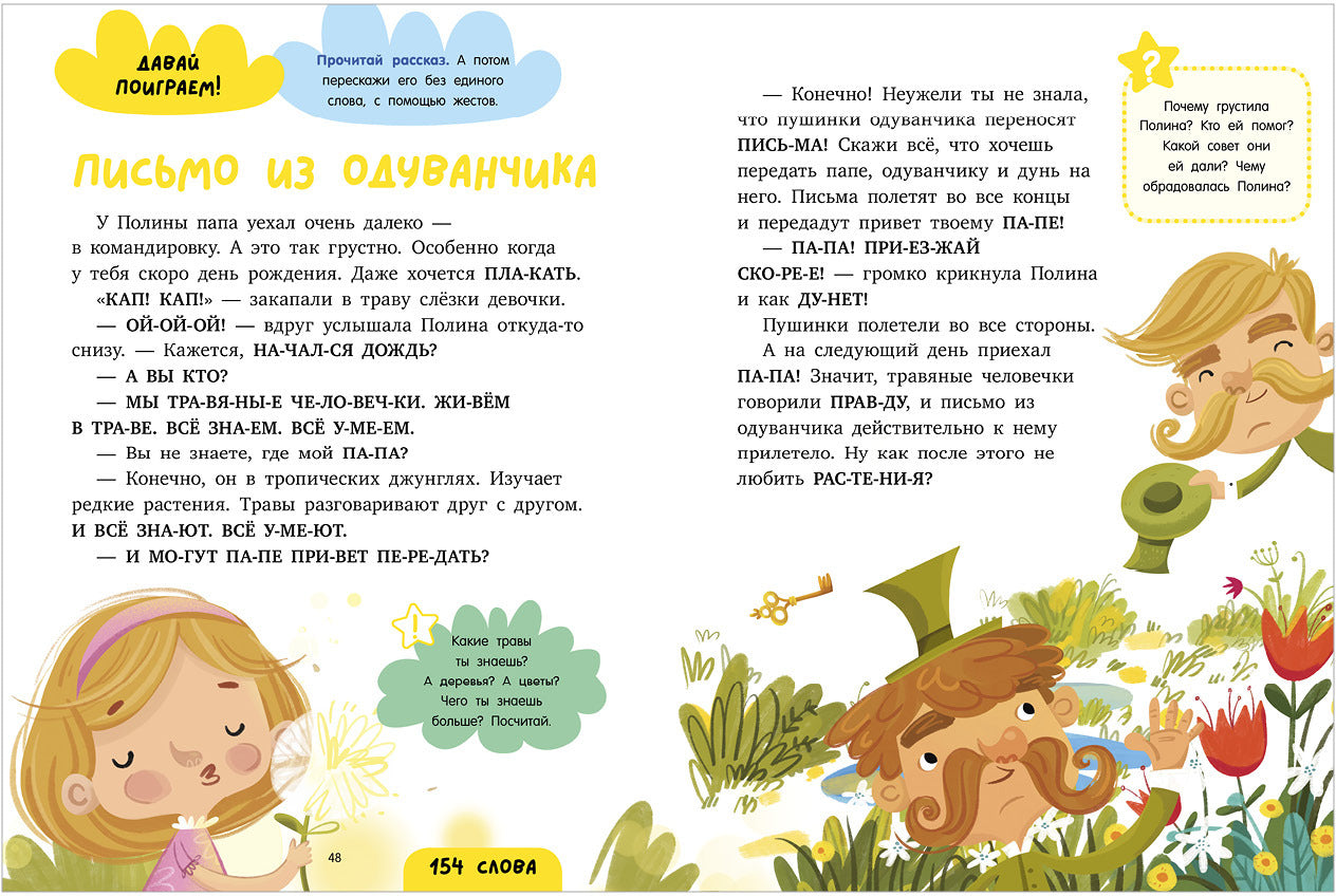 BTS. Школьное чтение. Большая книга первоклассника по чтению/Ульева Е.