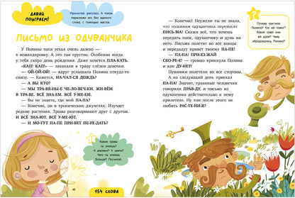 BTS. Школьное чтение. Большая книга первоклассника по чтению/Ульева Е.