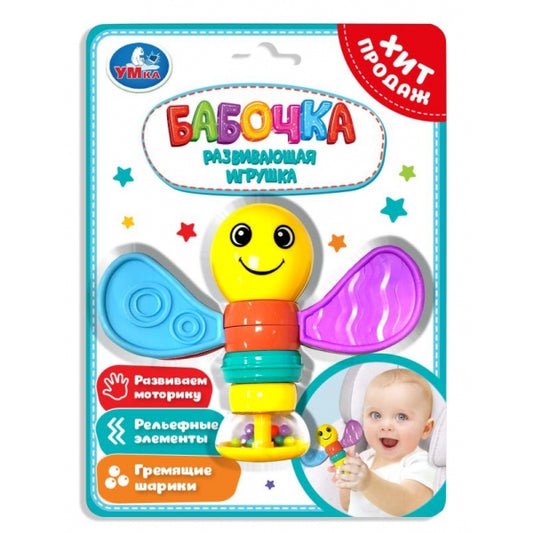 Развивающая игрушка бабочка на блисте Умка в кор.2*96шт
