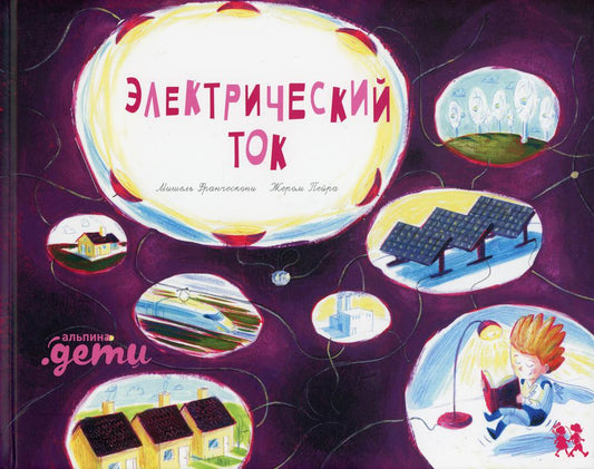 Мишель Франческони