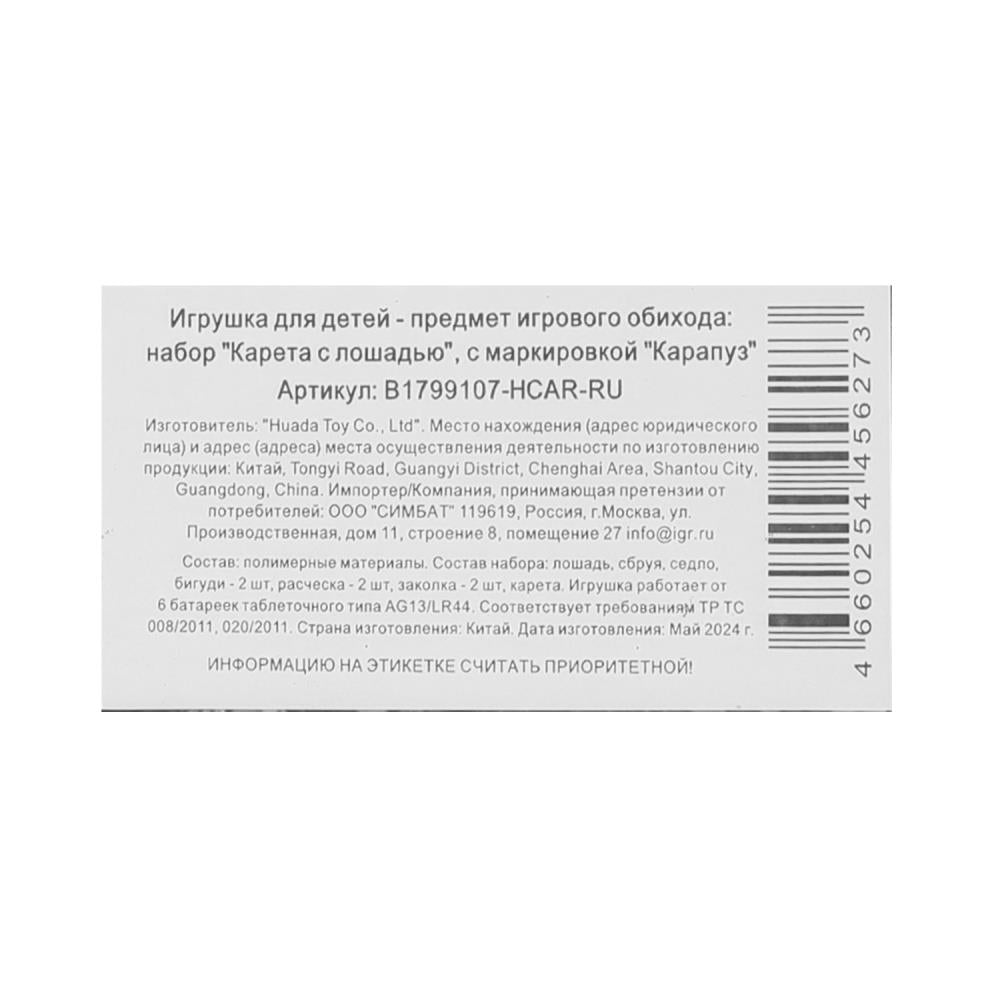 Accessoires pour le cou de 29 cm et la taille pour le canapé, comme le cor. 2*9шт