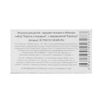 Accessoires pour le cou de 29 cm et la taille pour le canapé, comme le cor. 2*9шт