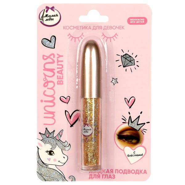 Косметика ДЛЯ ДЕВОЧЕК подводка для глаз с блестками, 3,2 мл, золотая МИЛАЯ ЛЕДИ в кор.30*12шт