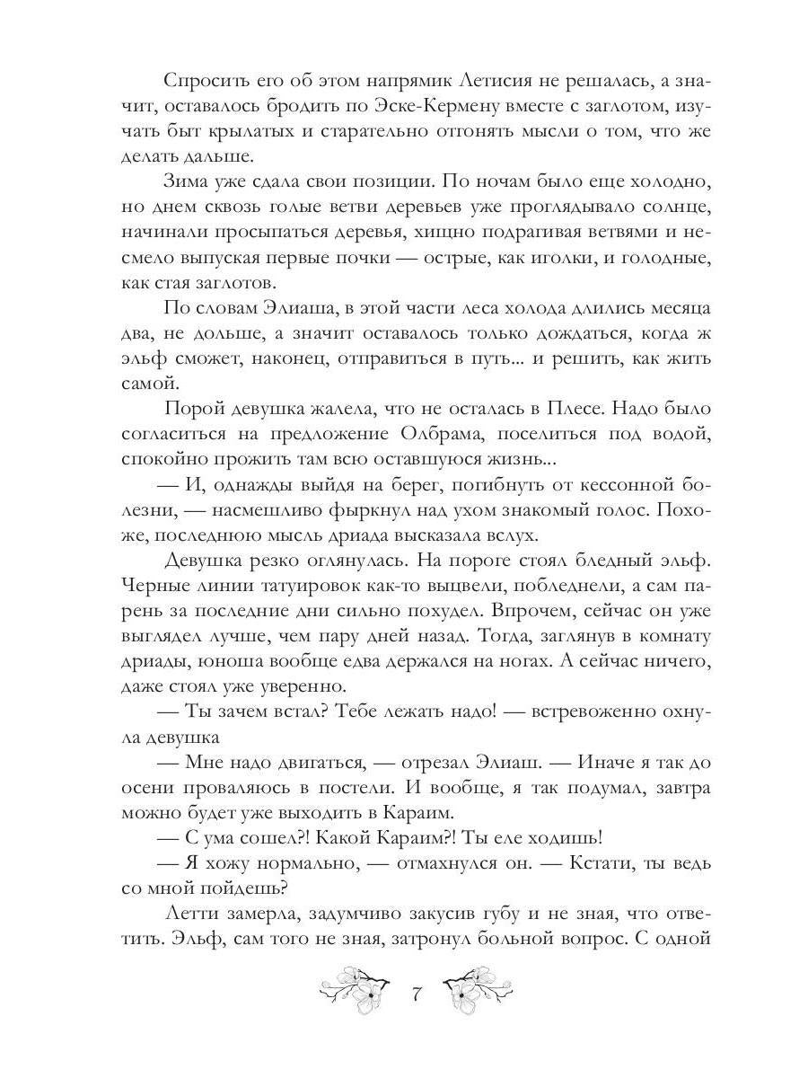 Дорогу осилит идущий