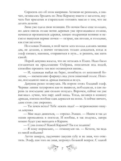 Дорогу осилит идущий