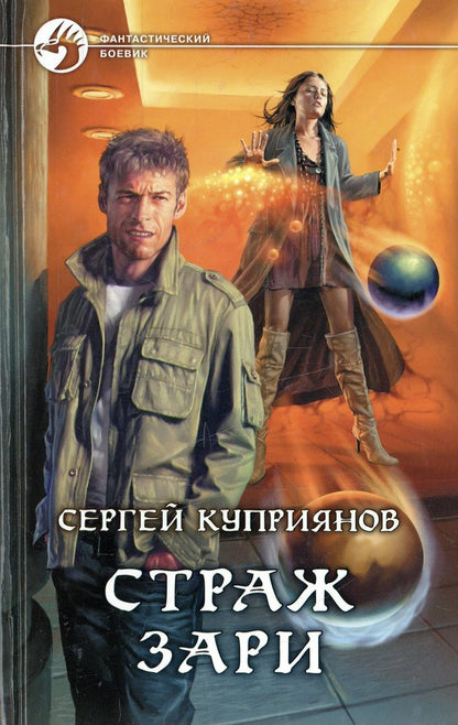 Дети Арбата. Страх. Прах и пепел: трилогия. Полное издание в одном томе