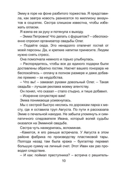 Невесты траурный букет