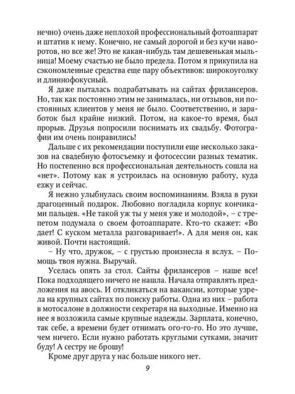 Рип.Крамор Стандарты для фотографа