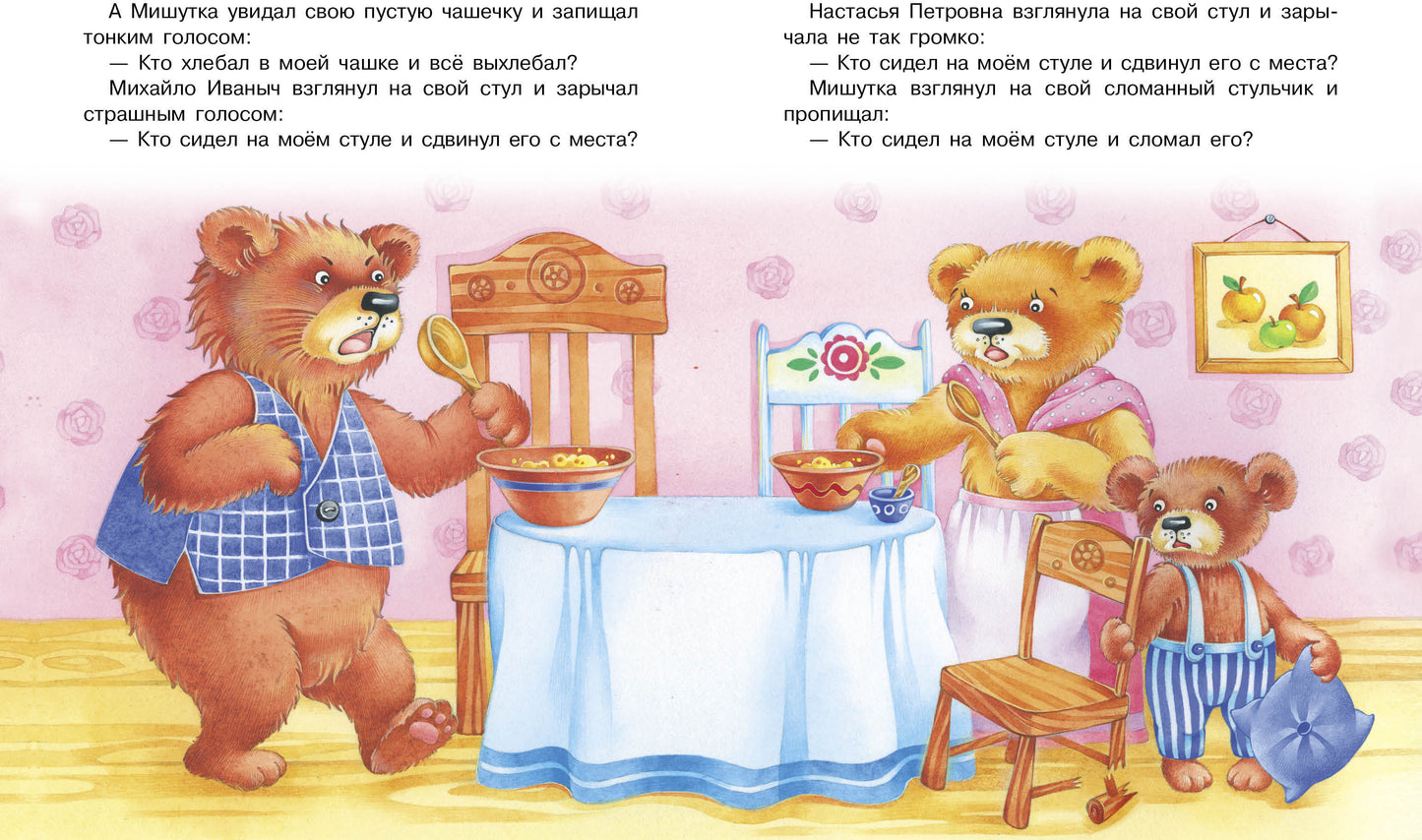 Теремок и другие сказки