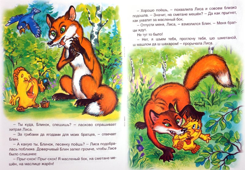 Крылатый, мохнатый да масленый