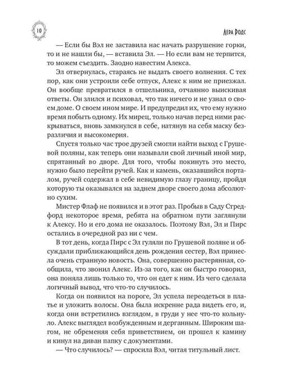 Иные миры. Четыре шага к свободе