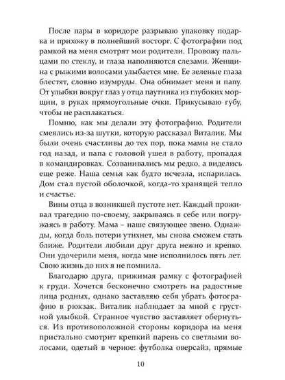 Академия меча и пламени