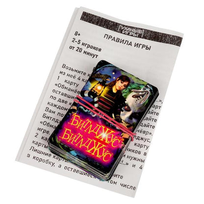 Битлджус. Карточная игра в фигурной коробке. 150х250х40 мм. Умные игры в кор.20шт